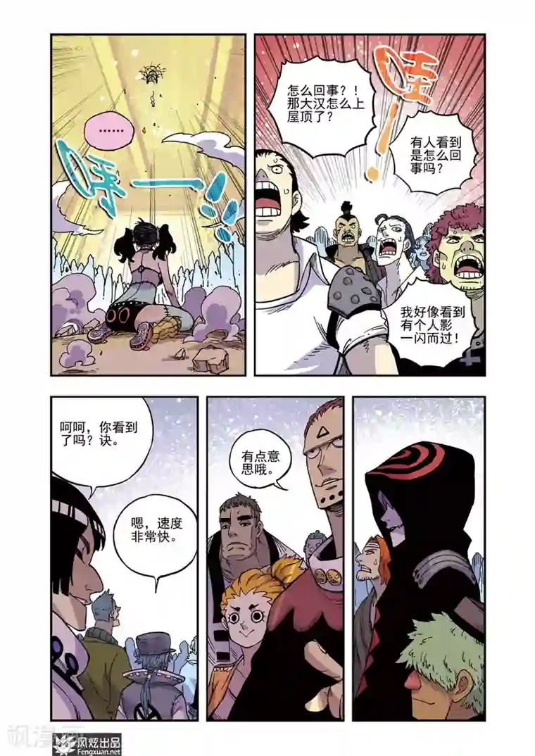 疾影少年第57话 爱哭鬼桃子