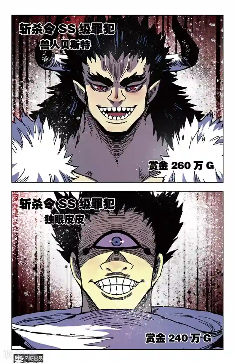 疾影少年第60话1 对抗与阴谋