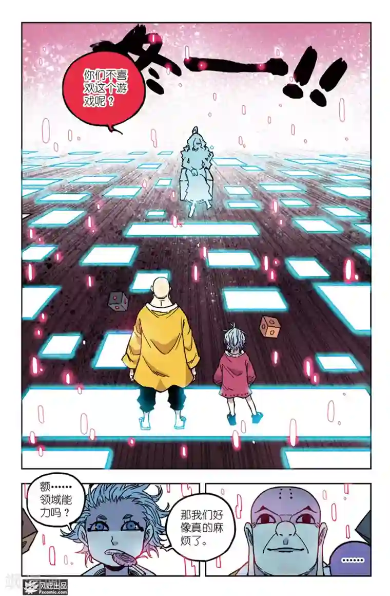 疾影少年第60话2 对抗与阴谋