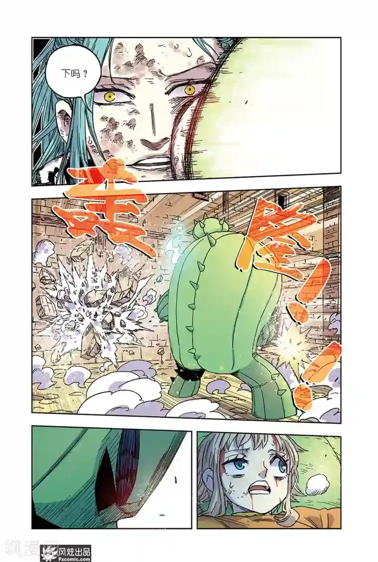疾影少年第61话 艾米VS莉莉安