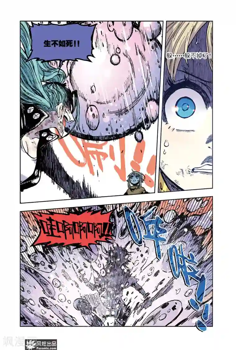 疾影少年第61话 艾米VS莉莉安