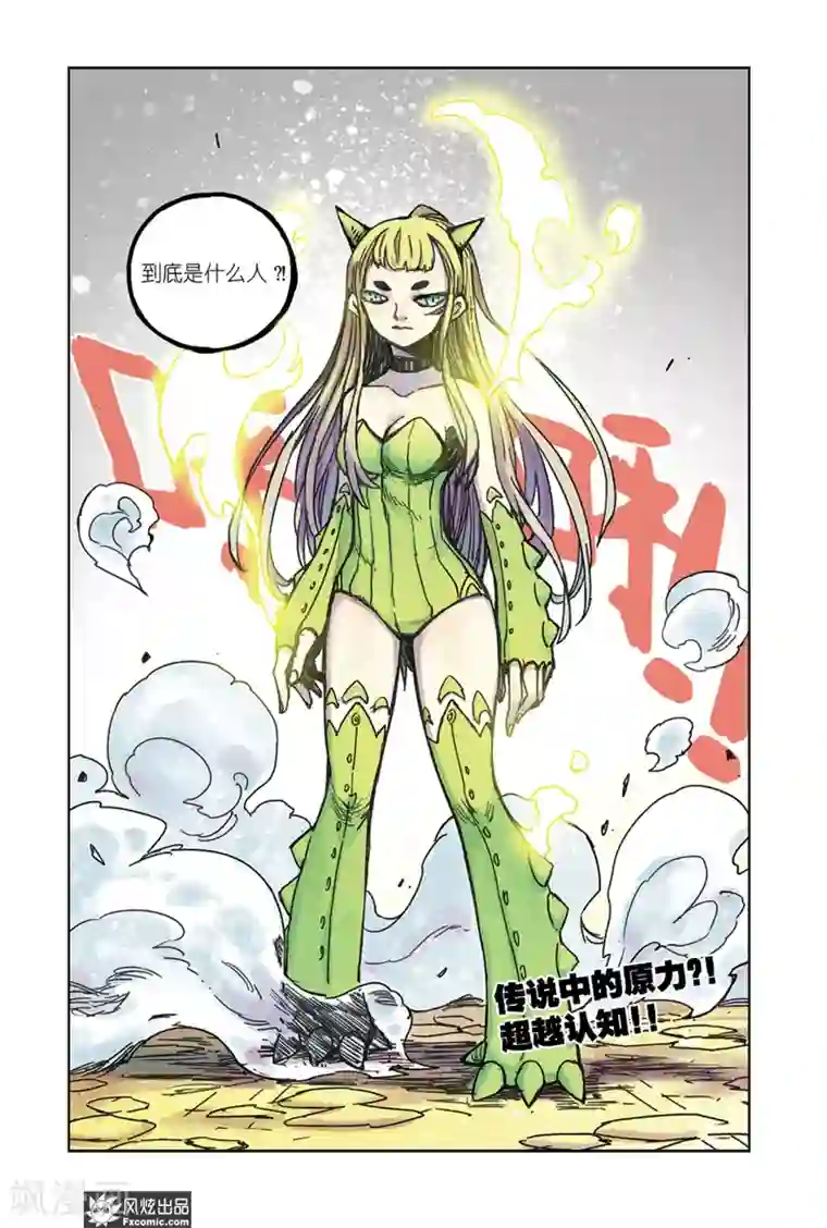 疾影少年第63话 不会再逃了