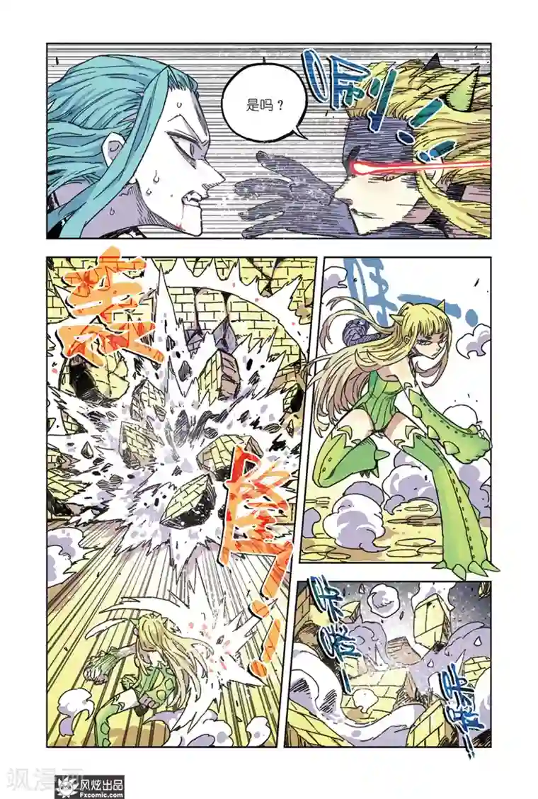 疾影少年第64话1 艾米大王