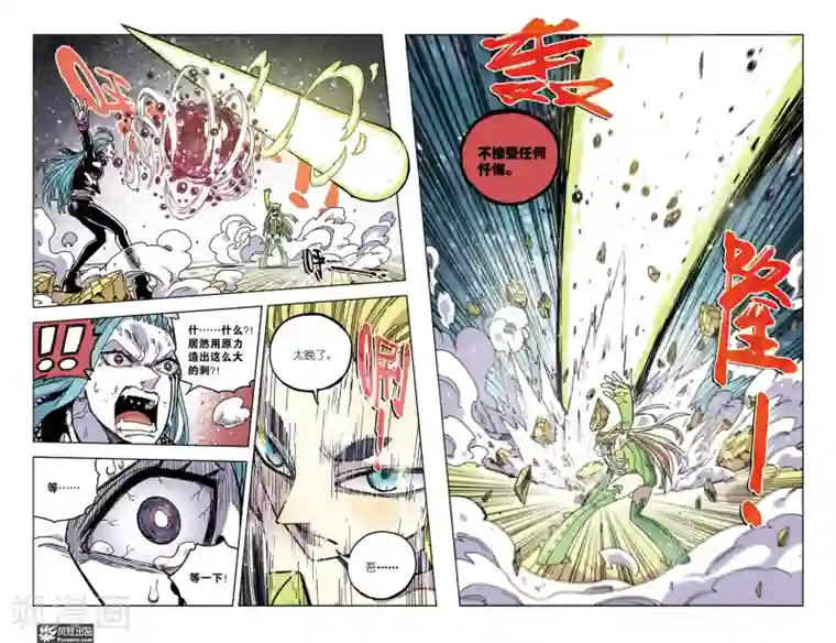 疾影少年第64话2 艾米大王