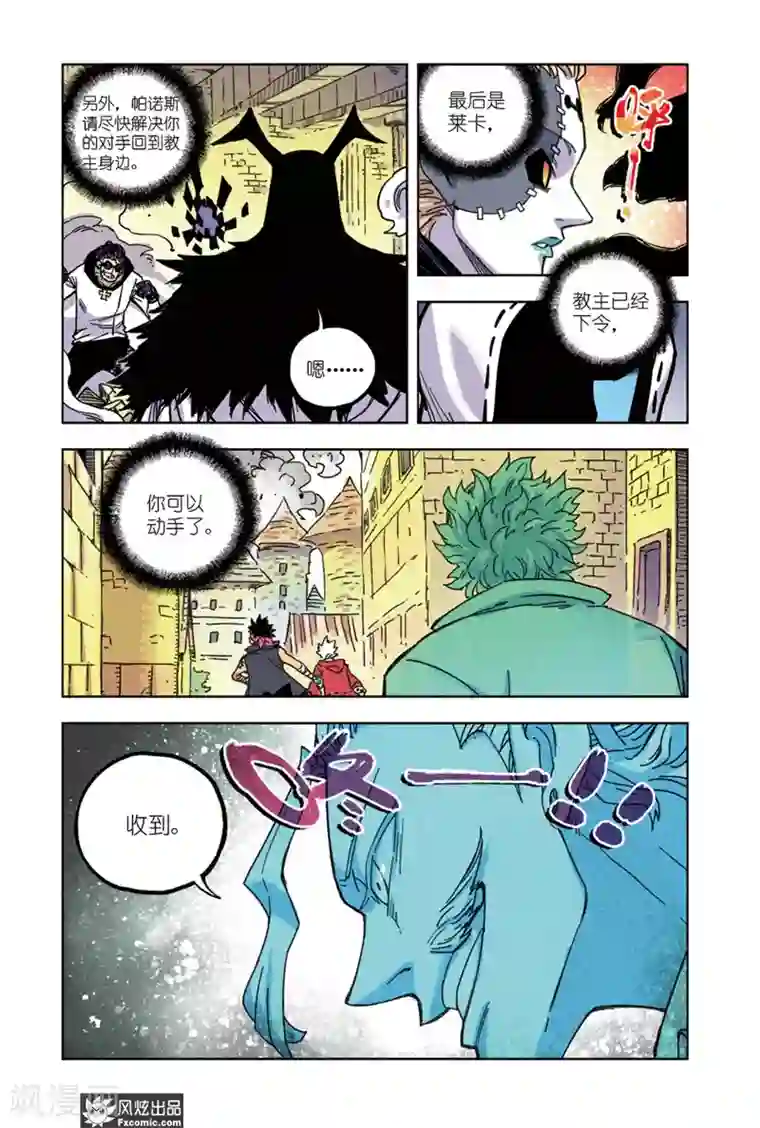 疾影少年第65话1 最终阶段