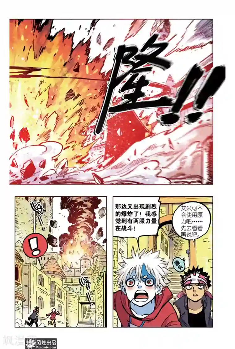 疾影少年第65话1 最终阶段