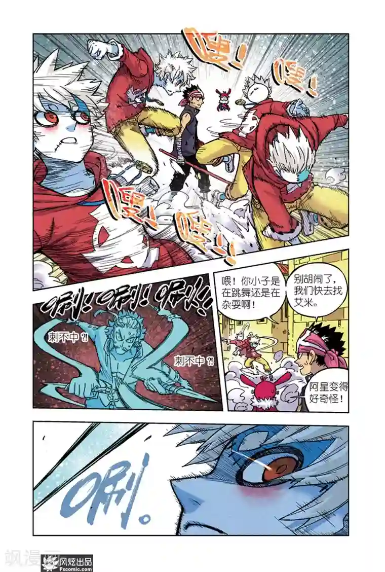 疾影少年第66话1 隐匿者莱卡