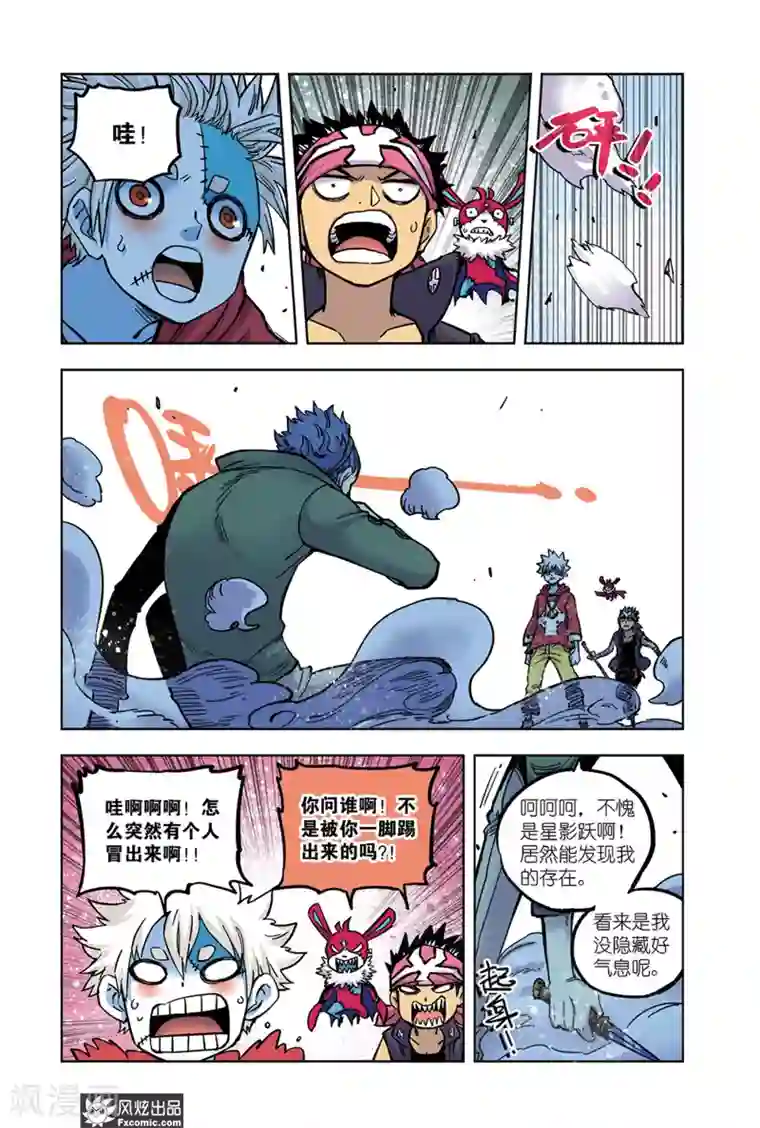 疾影少年第66话1 隐匿者莱卡