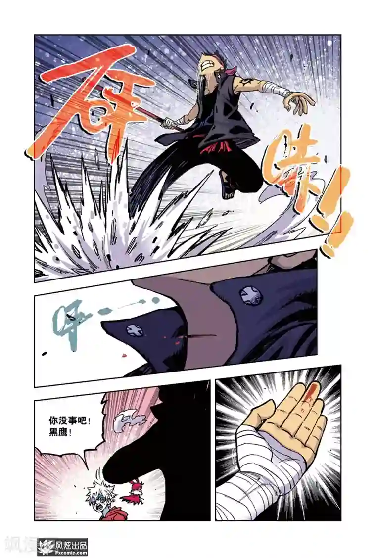 疾影少年第66话2 隐匿者莱卡