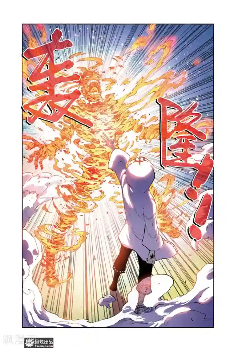 疾影少年第67话1 真理教主