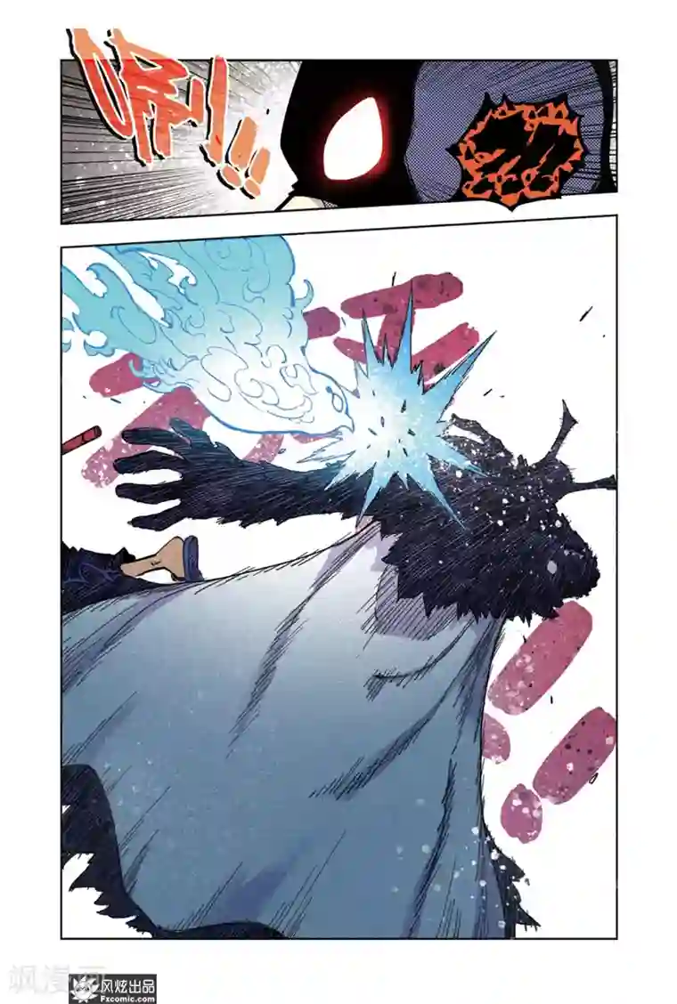 疾影少年第67话2 真理教主