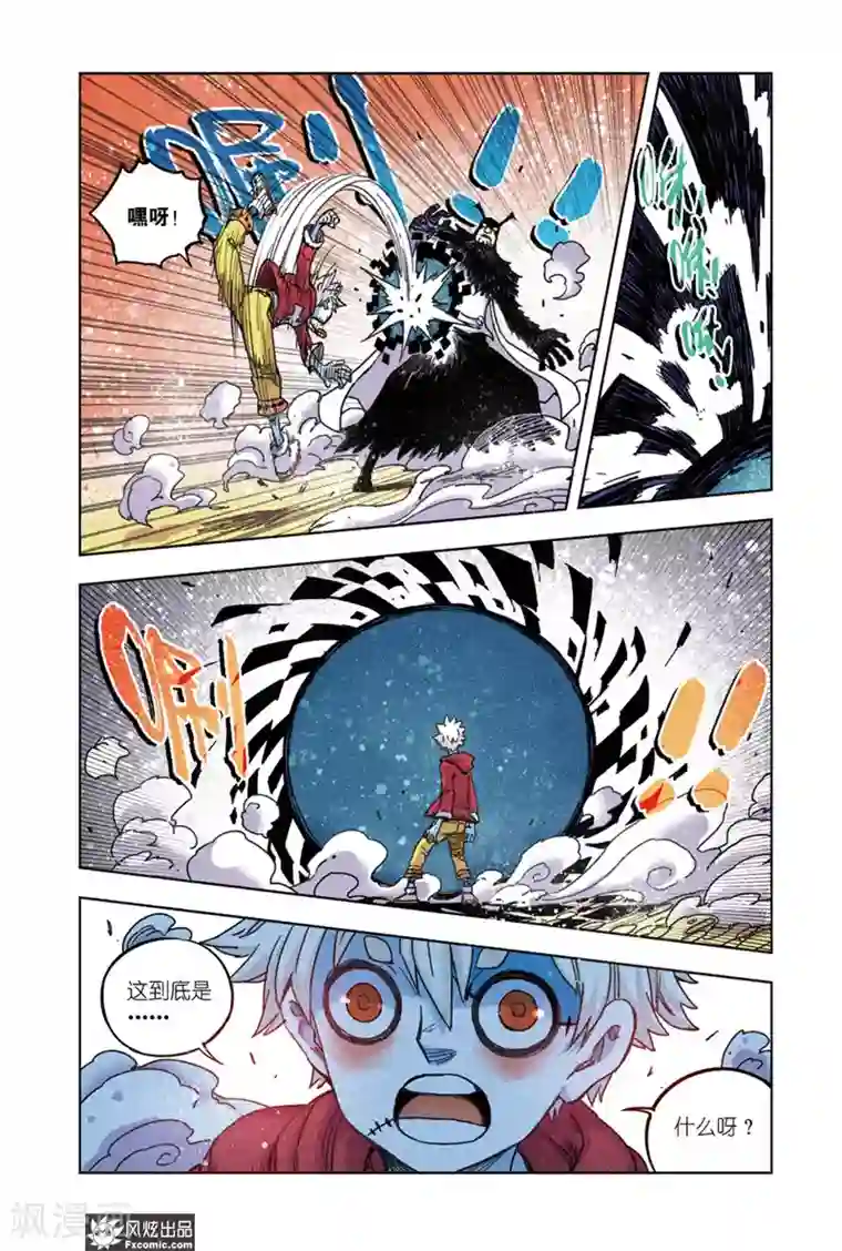 疾影少年第67话2 真理教主