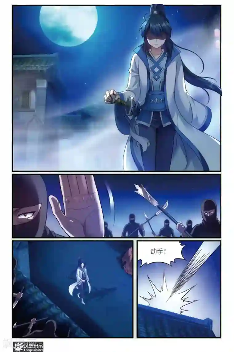 天才不好混第1话 扑街的高手