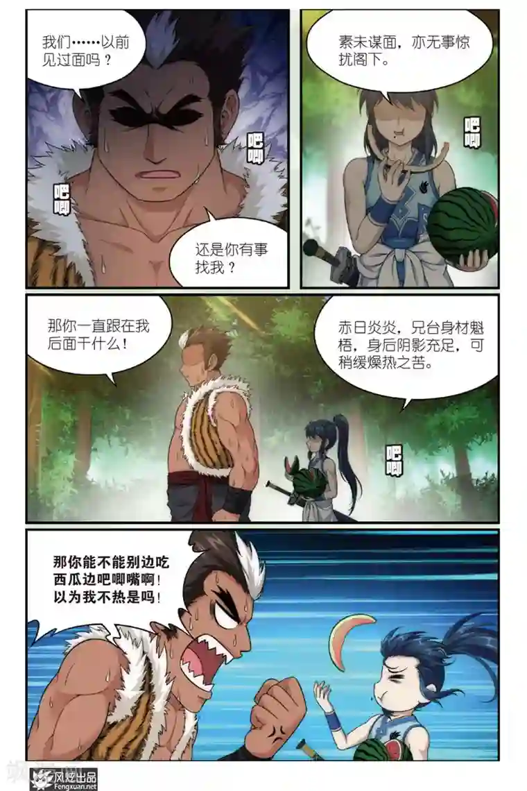 天才不好混第1话 扑街的高手