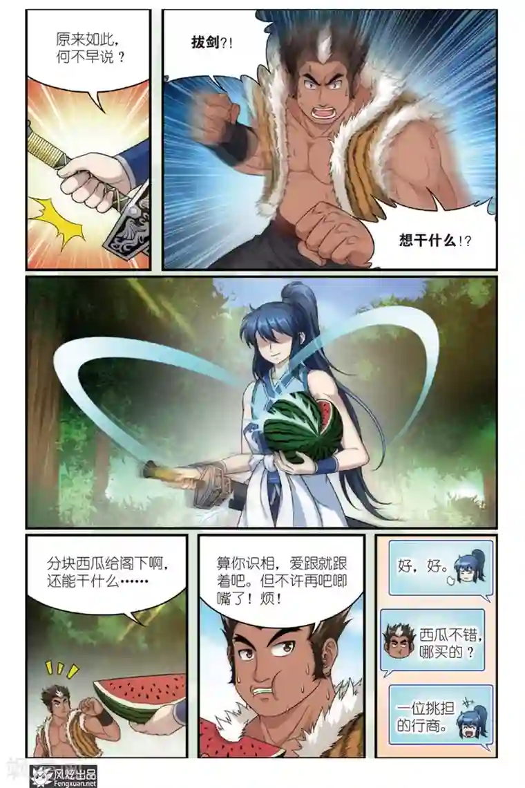 天才不好混第1话 扑街的高手