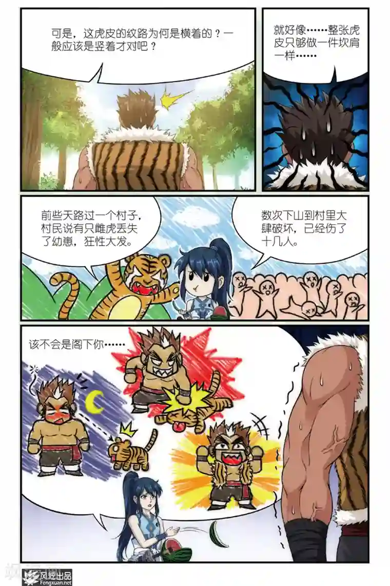 天才不好混第1话 扑街的高手