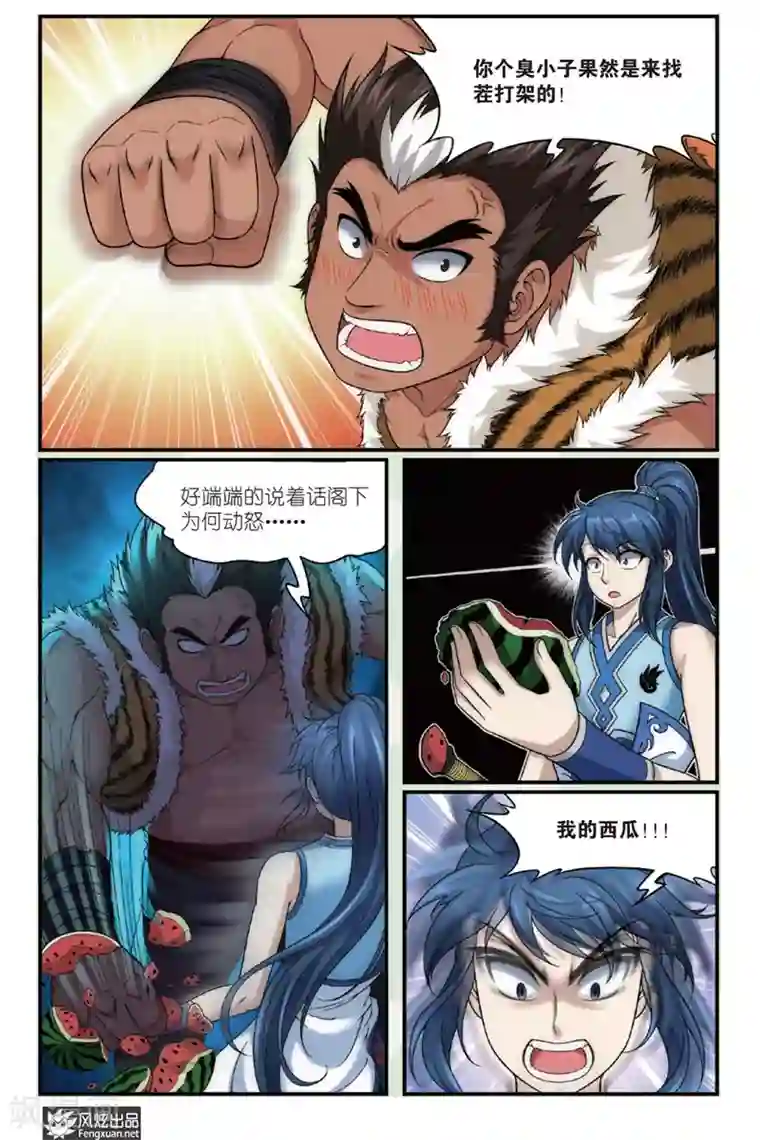 天才不好混第1话 扑街的高手