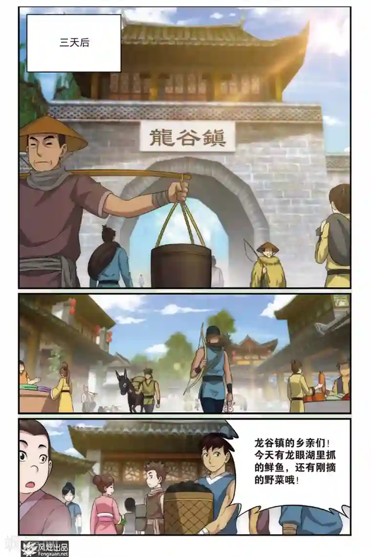 天才不好混第1话 扑街的高手