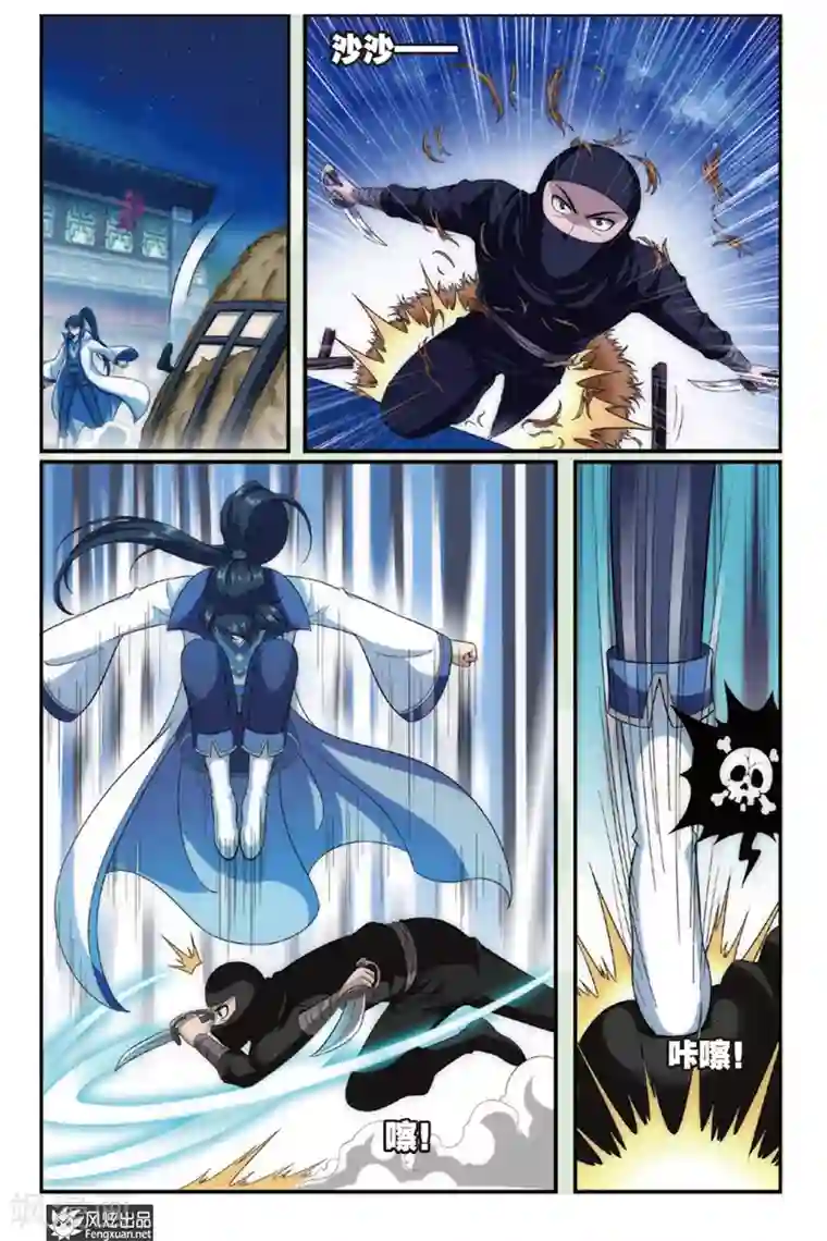 天才不好混第1话 扑街的高手