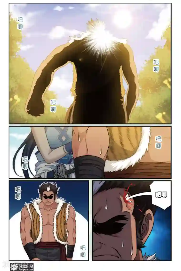 天才不好混第1话 扑街的高手