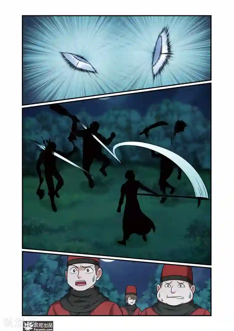 天才不好混第7话2 山上山下