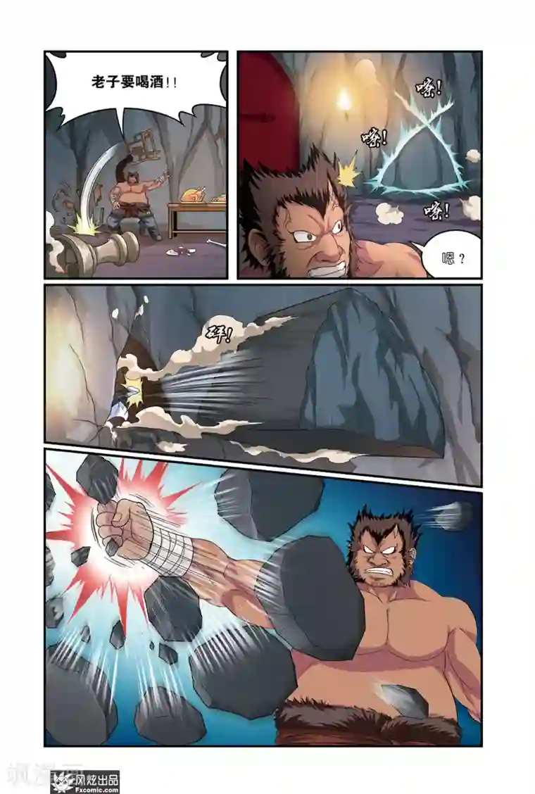 天才不好混第8话2 鹰犬熊