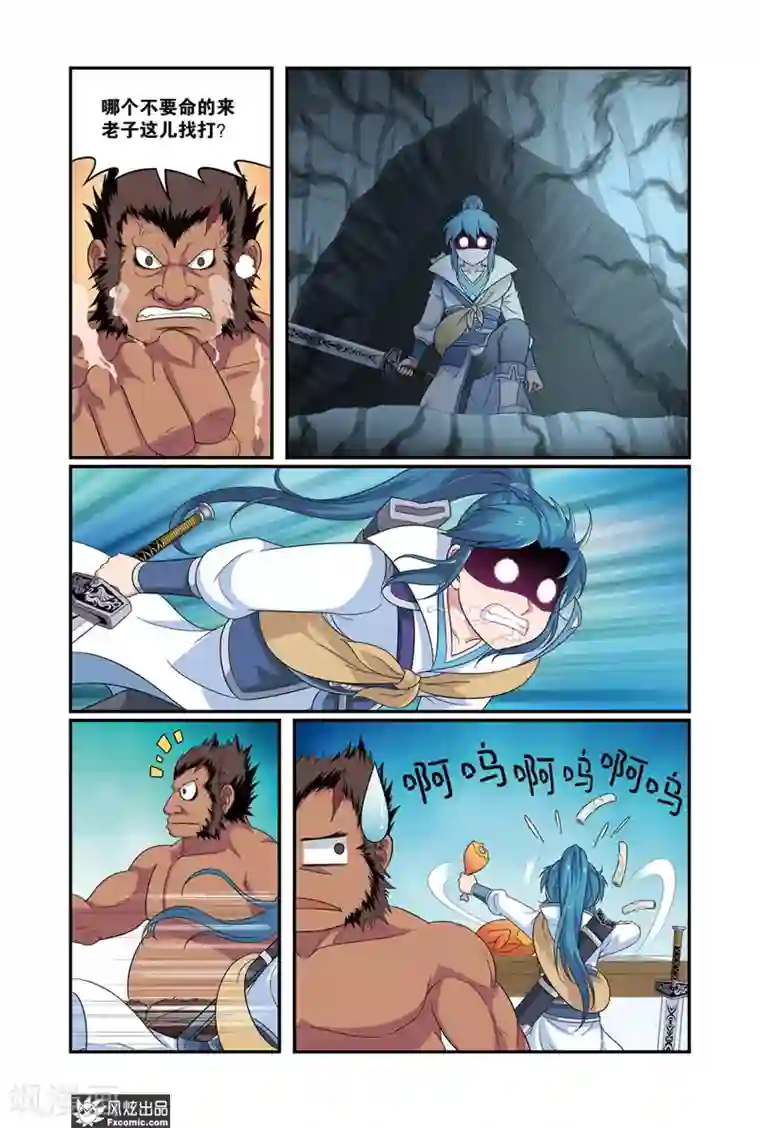 天才不好混第8话2 鹰犬熊