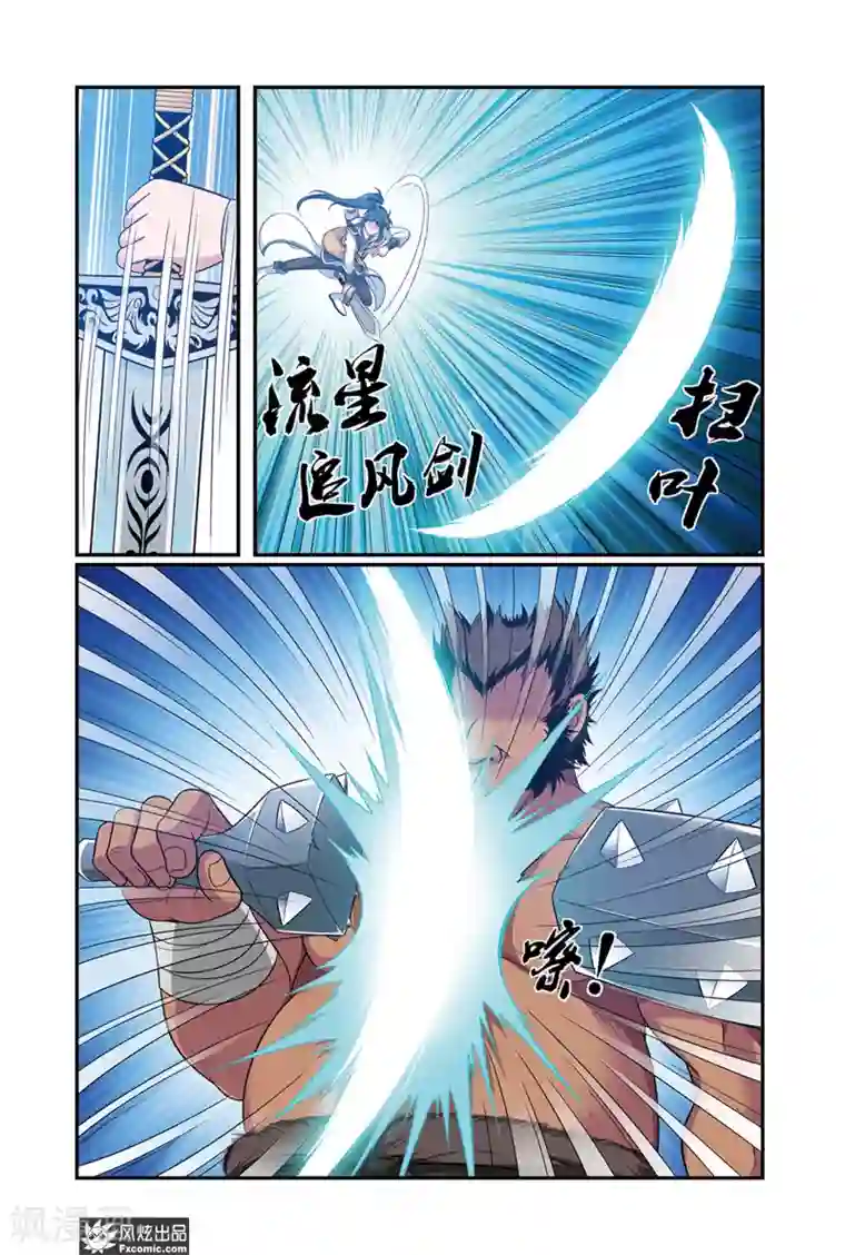 天才不好混第8话2 鹰犬熊