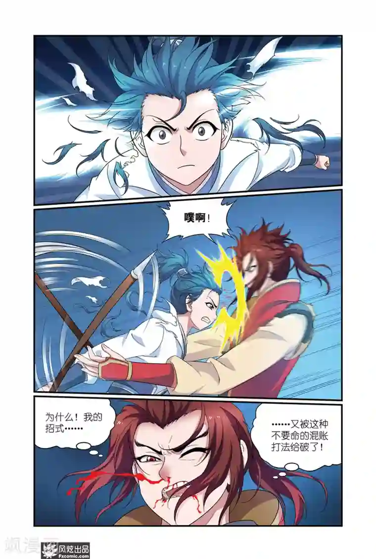 天才不好混第10话2 打完收工