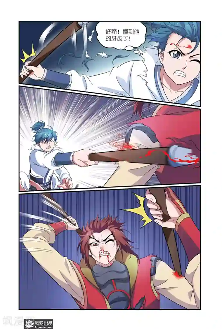 天才不好混第10话2 打完收工