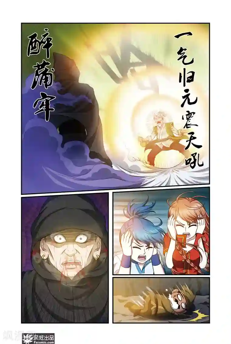 天才不好混第13话2 龙VS蛇