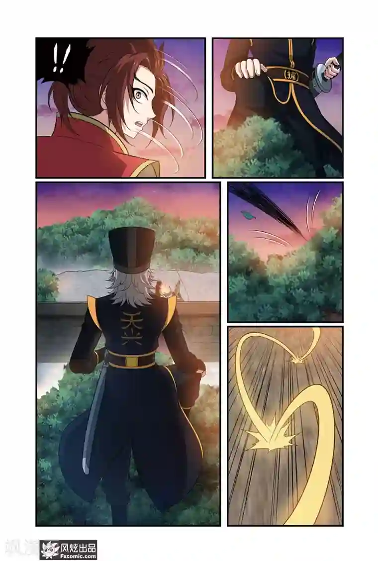 天才不好混第17话1 捕快驾到