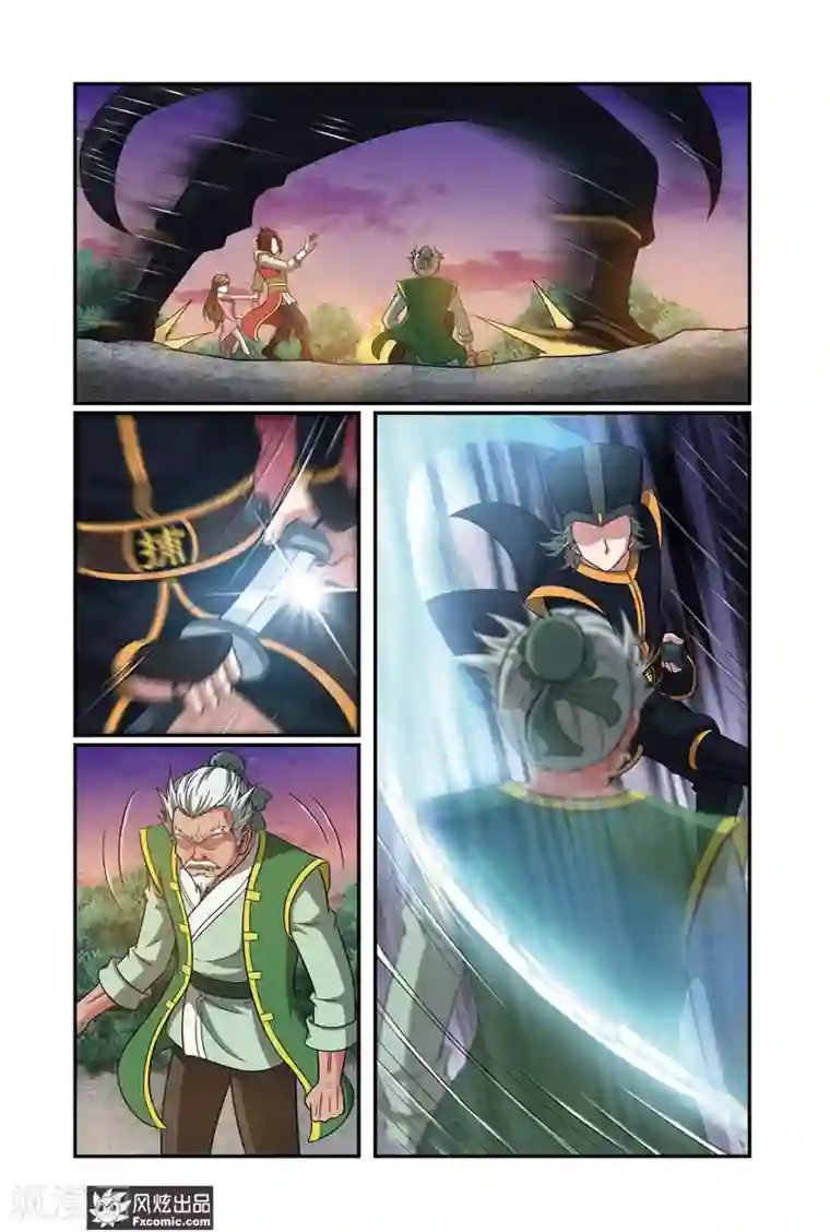 天才不好混第17话1 捕快驾到