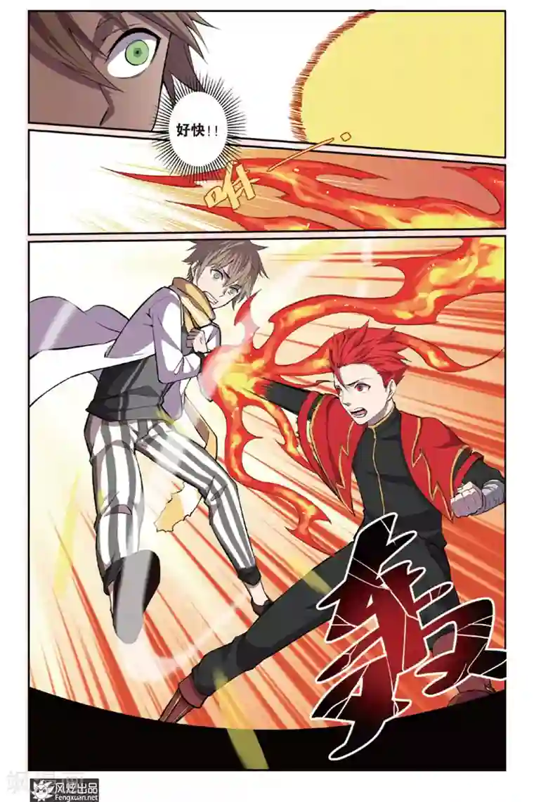 夜鸣刀第1话 秦睿