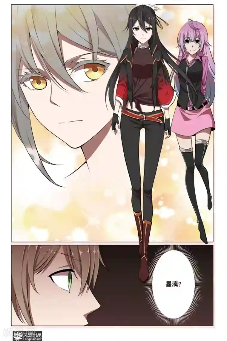 夜鸣刀第1话 秦睿