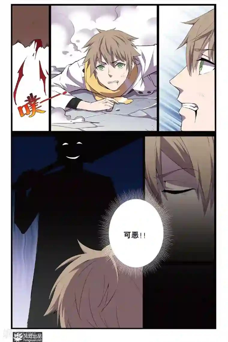 夜鸣刀第1话 秦睿