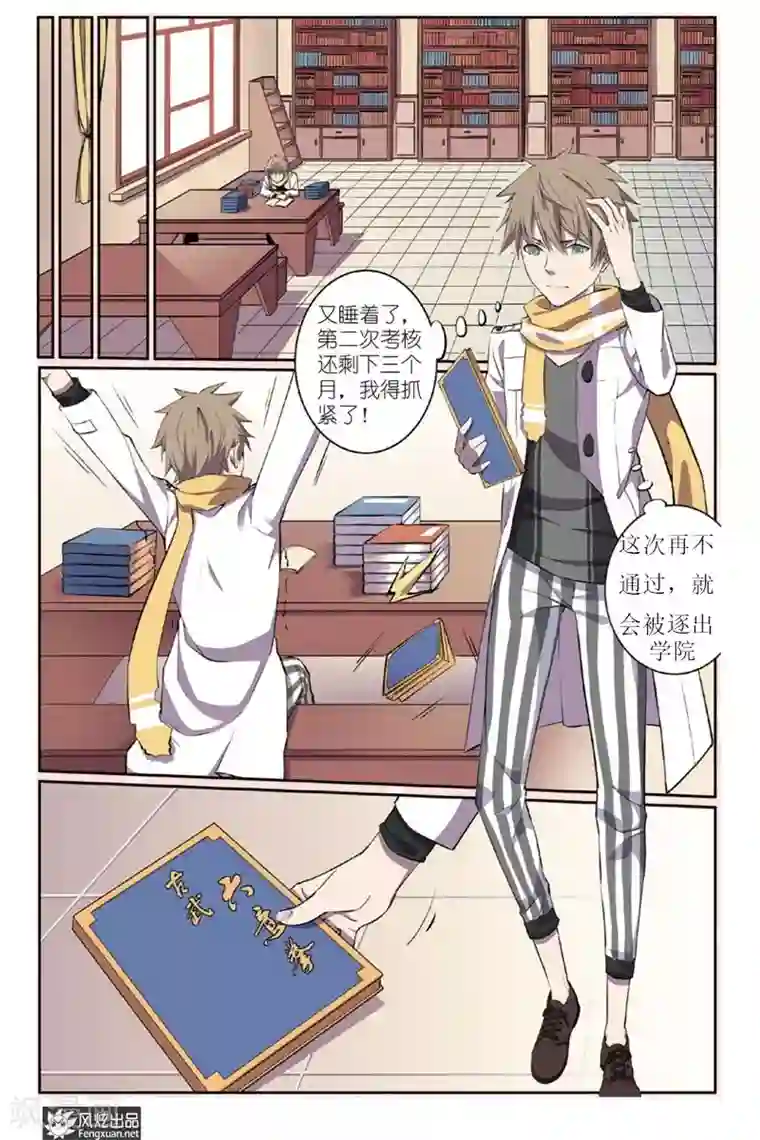 夜鸣刀第1话 秦睿