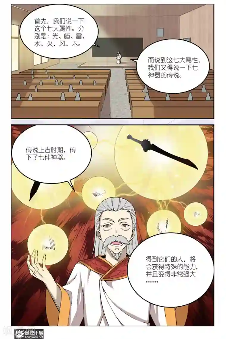 夜鸣刀第2话 没用的外功？