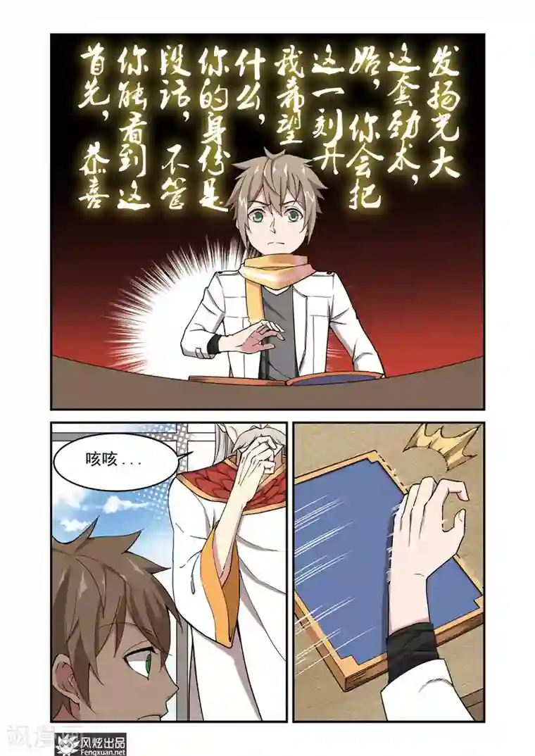 夜鸣刀第3话 寝室三人组