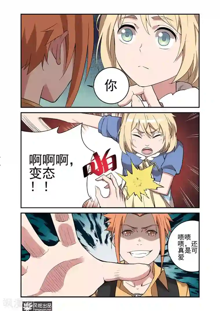 夜鸣刀第3话 寝室三人组