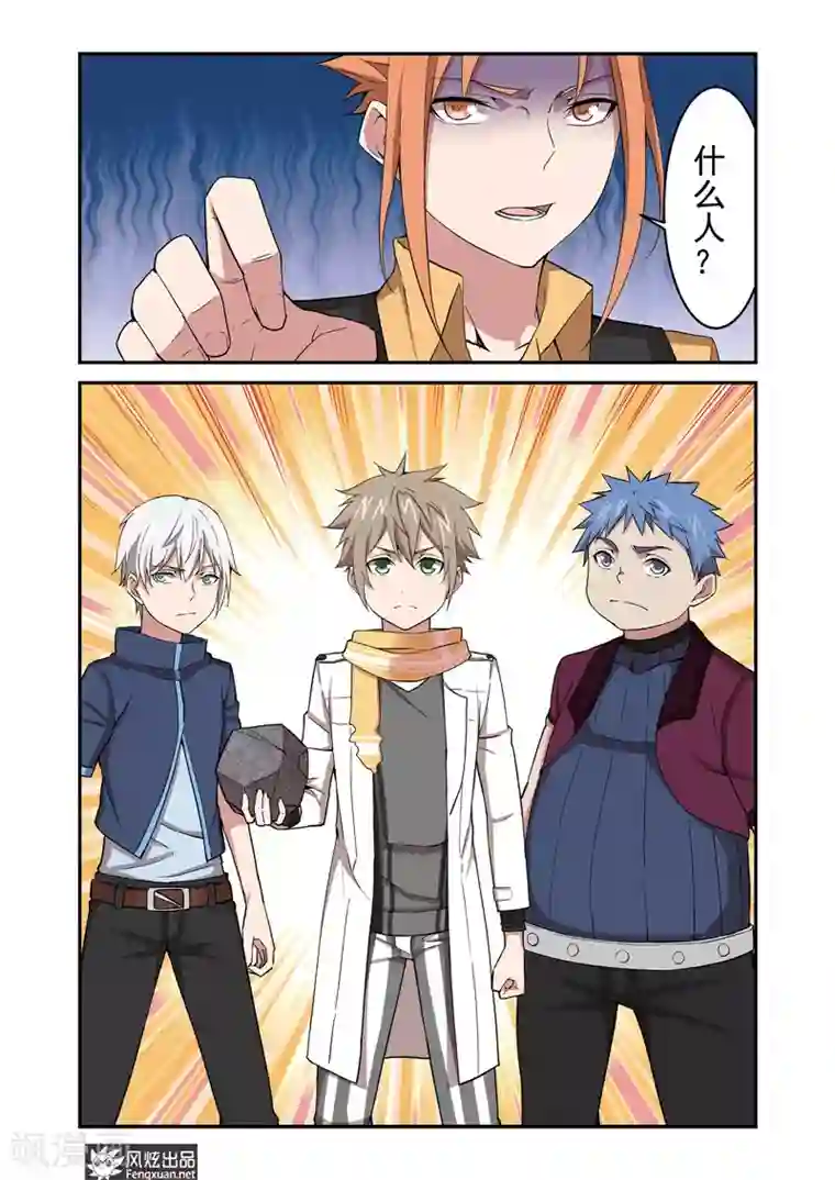 夜鸣刀第3话 寝室三人组