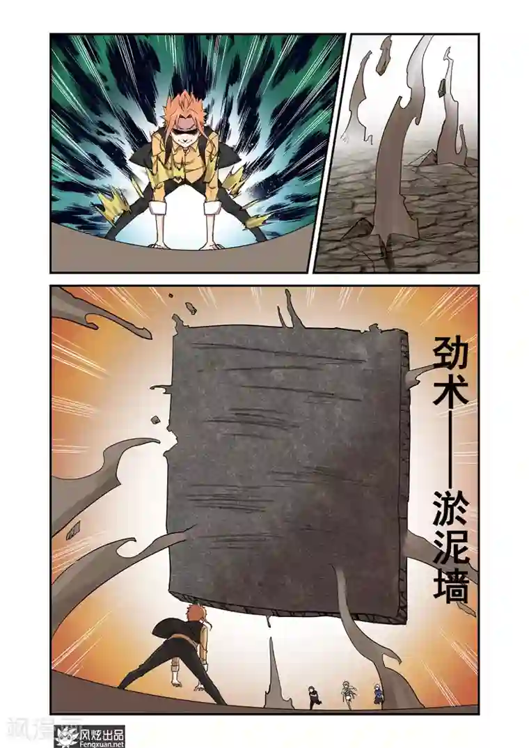 夜鸣刀第3话 寝室三人组