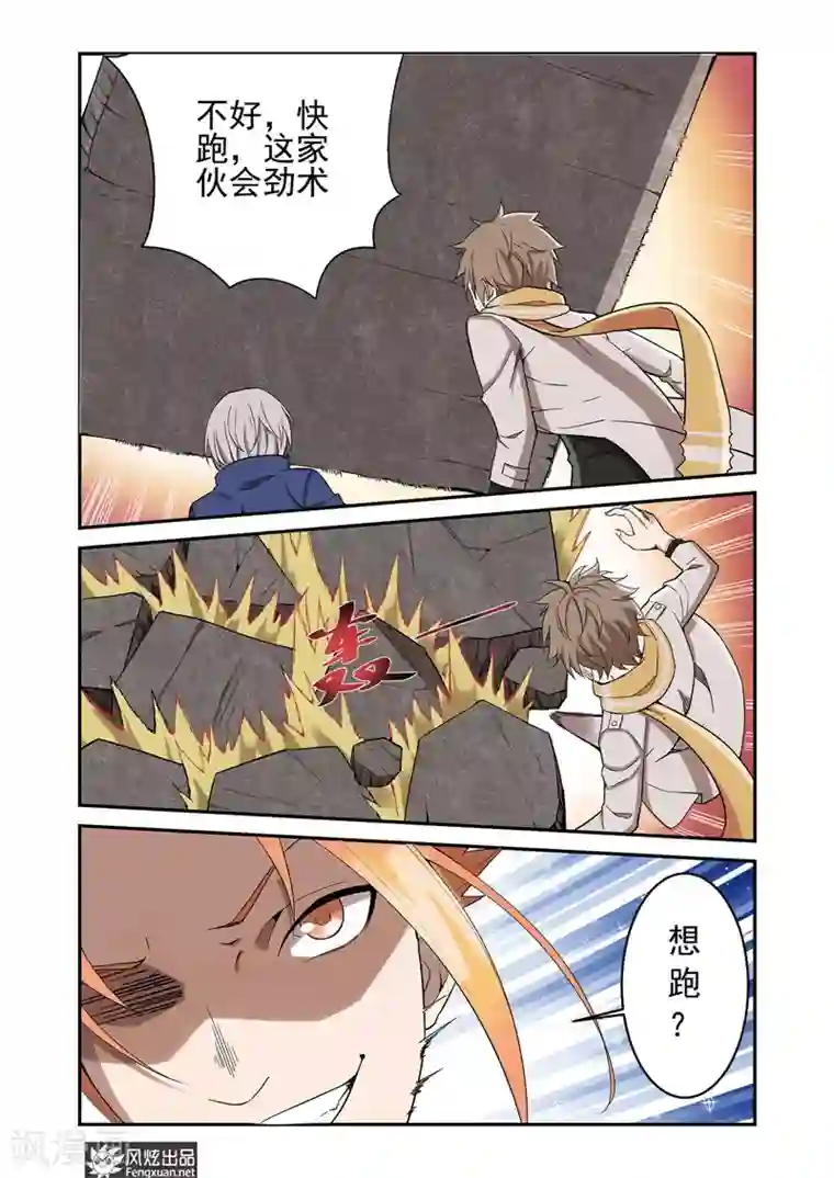 夜鸣刀第3话 寝室三人组