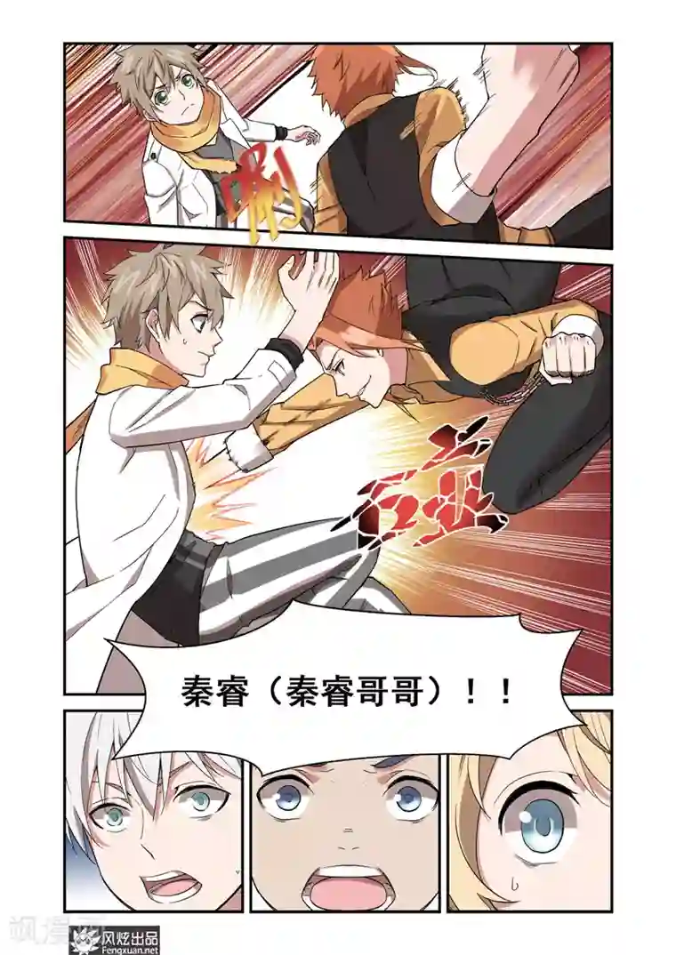 夜鸣刀第3话 寝室三人组