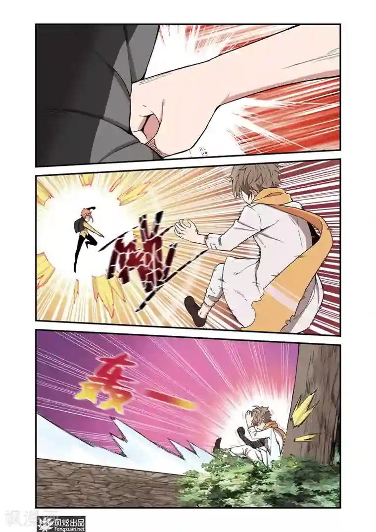 夜鸣刀第4话 打不过也要打