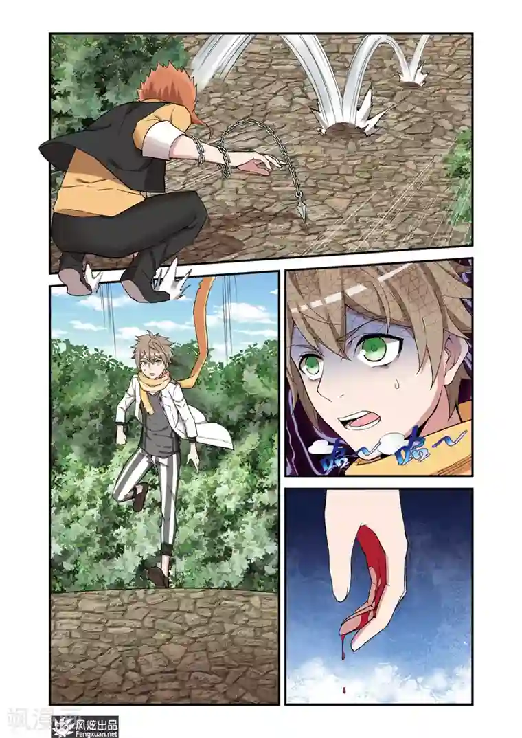 夜鸣刀第4话 打不过也要打