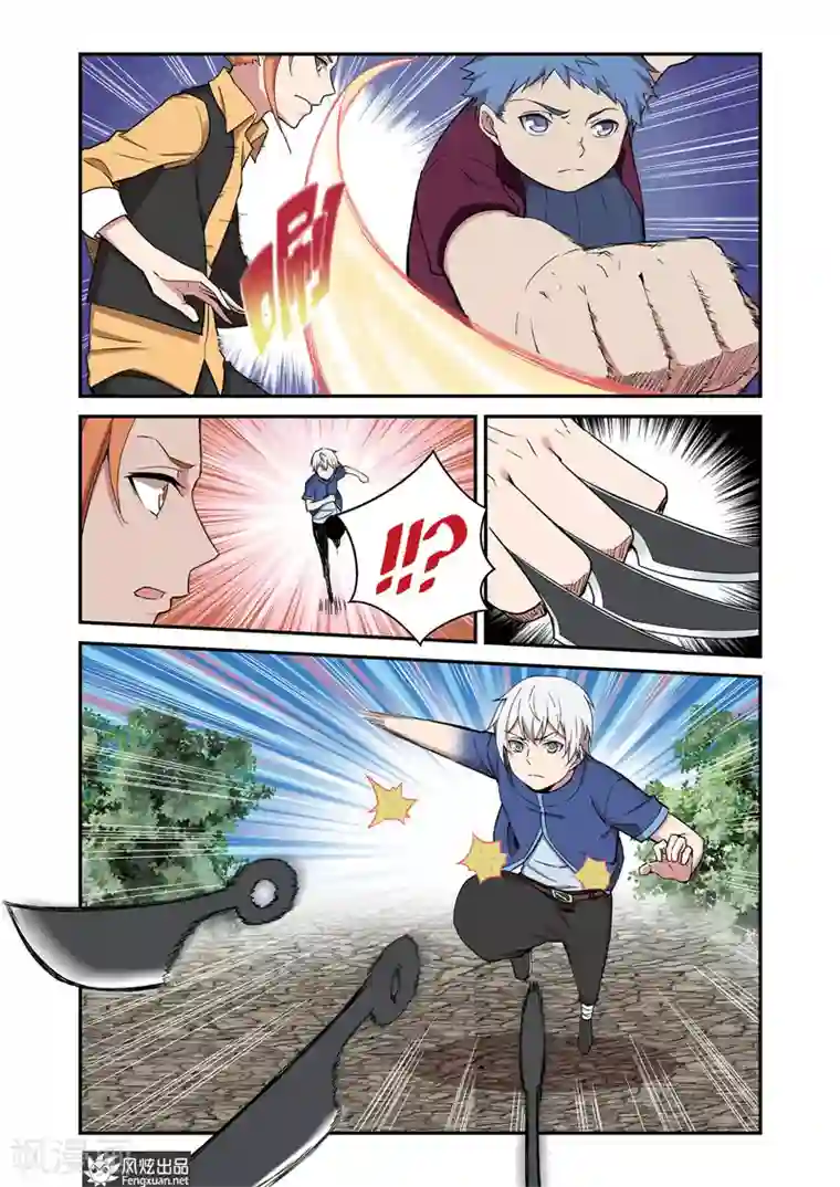 夜鸣刀第4话 打不过也要打