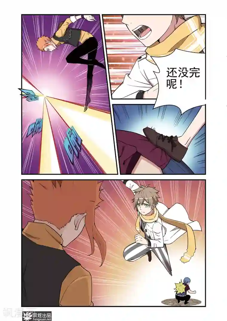 夜鸣刀第4话 打不过也要打