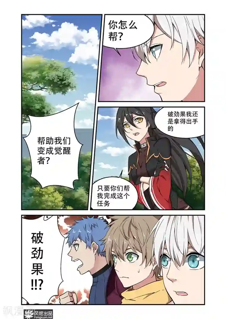 夜鸣刀第5话1 书中的秘密