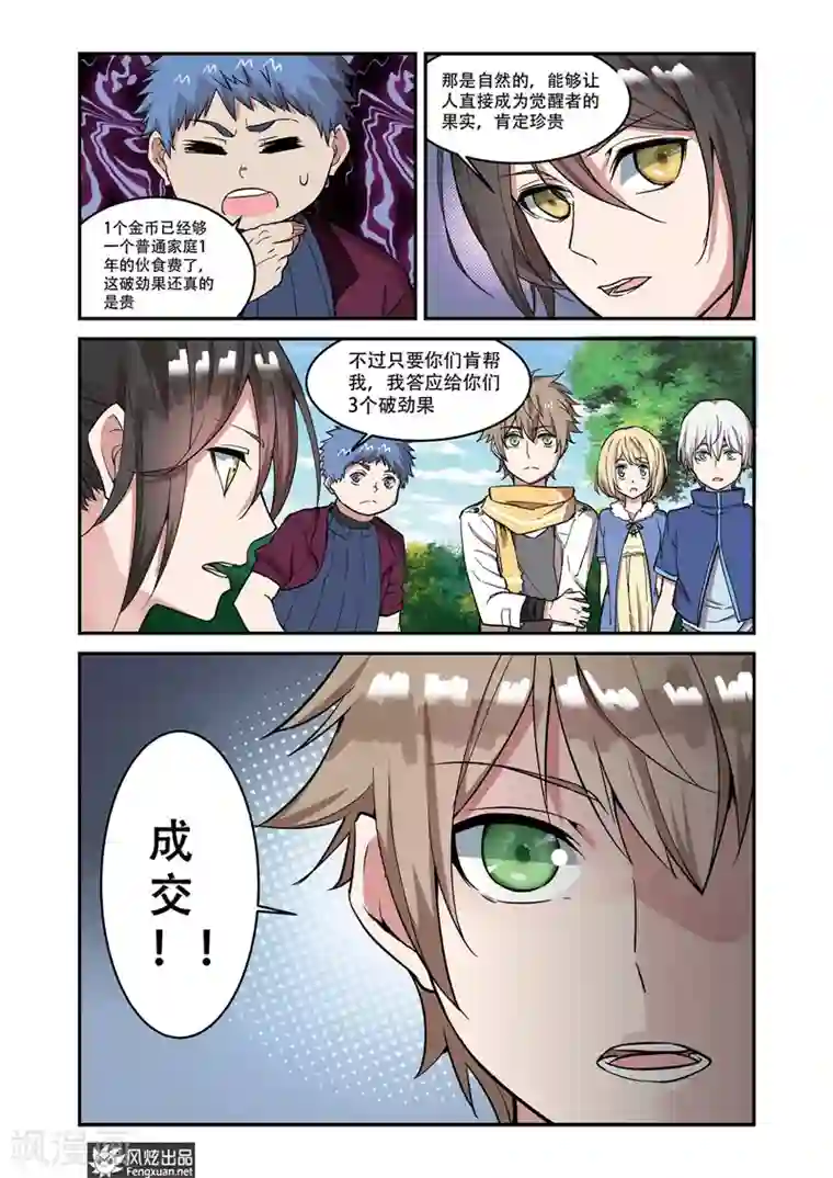 夜鸣刀第5话1 书中的秘密